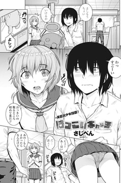 はつこいキャッチ [辰巳出版]