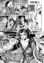 霧の旅籠の艶行灯