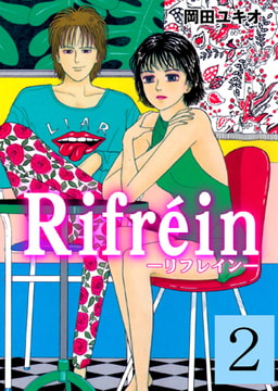 Rifréin2 [グループ・ゼロ]