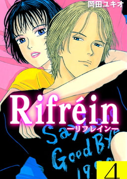 Rifréin4 [グループ・ゼロ]