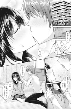 コンプレックス×コンプレックス [辰巳出版]