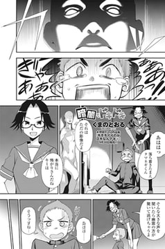 暗闇でドキドキ [辰巳出版]