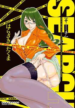 SEARCH [実業之日本社]