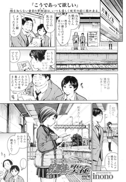 放課後・堕ちた天使 前編 [茜新社]