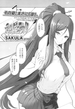 私に任せろ!! [茜新社]