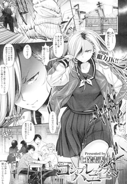 コンプレックスハニー [茜新社]