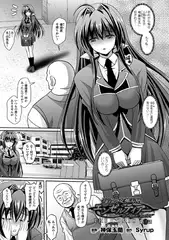 狙われた女神天使エンゼルティアー ～守った人間達に裏切られて～ THE COMIC 第三話【単話】