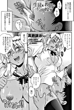 生徒と教師の境界線 [辰巳出版]