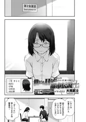 世にもHな都市伝説L 24