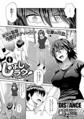 じょしラク! 〜2Years Later〜 （6）
