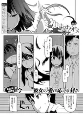 キズモノオトメ （8）