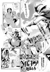 肉壷奴○騎士ベルギア