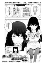 世にもHな都市伝説L 22