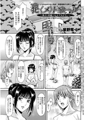 牝〈メ〉トワール～私立・淫蜜バレエアカデミ～ 7