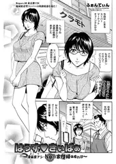 はうす・きぃぱぁ 8