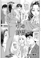 牝の時間 12