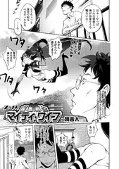 愛妻戦士マイティ・ワイフ 7.5th