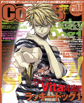 Cool-B VOL.76 2017年11月号 [ヘッドルーム]