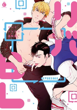 リバBL【特典付き】 [メディアソフト]