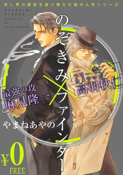 【無料】ファインダーの標的シリーズ「のぞきみファインダー」 [リブレ]