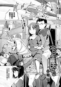 本日も雨天なり [文苑堂]