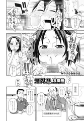 潜入!! JS風俗