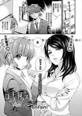 主従コンプレックス Maid.2