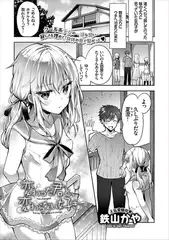 変わった君と、変わらない好き