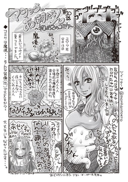 マショウのあほすたさん 第10話 [三和出版]