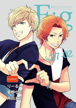 Fig　vol27-2 [東京漫画社]