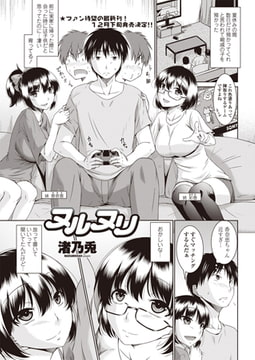 ヌルヌリ [辰巳出版]