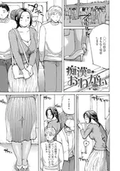 痴○のおねがい