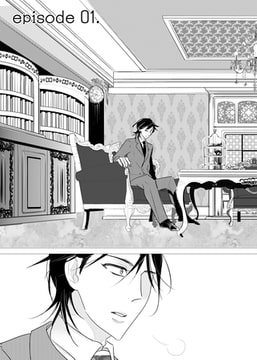 なんでも屋花曜祐介の事件譚 Episode1 [miere]