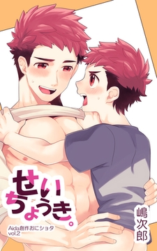 『せいちょうき。』 [ミネルバ]