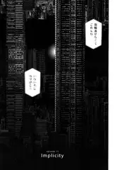 Implicity episode 11