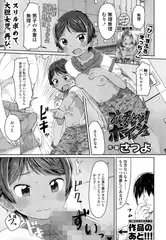 プールでチャレンジ! ボーイッシュ