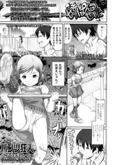ようこそ女児ぱんつの世界に