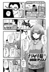 ナマイキ妹制裁タイム!