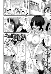 少女の胸はふくらんで