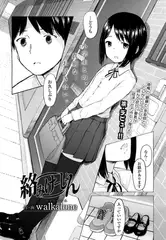 絡みけーしょん