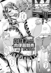 奴○妻肉便器競売