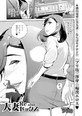 人妻Reセックス