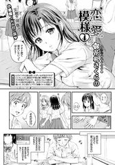 恋愛模様 4