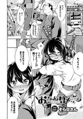 おっちゃんじゃないとダメなの