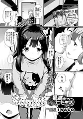 最高のクズヒモ生活