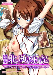 強○ 牝堕ち日記 ～ウズウズしてガマンできなくなるノート～ 【合本版】