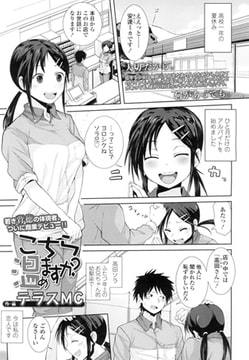 こちら温めますか? [茜新社]