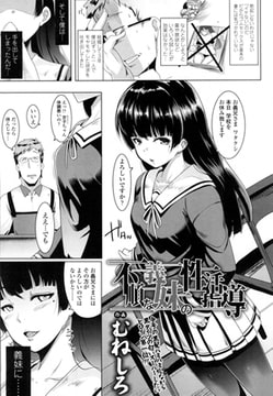 不順な義妹の性活指導 [茜新社]