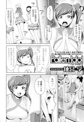 Fallen Idol ～Yui side～