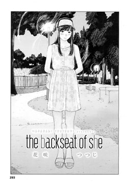 the backseat of she [茜新社]